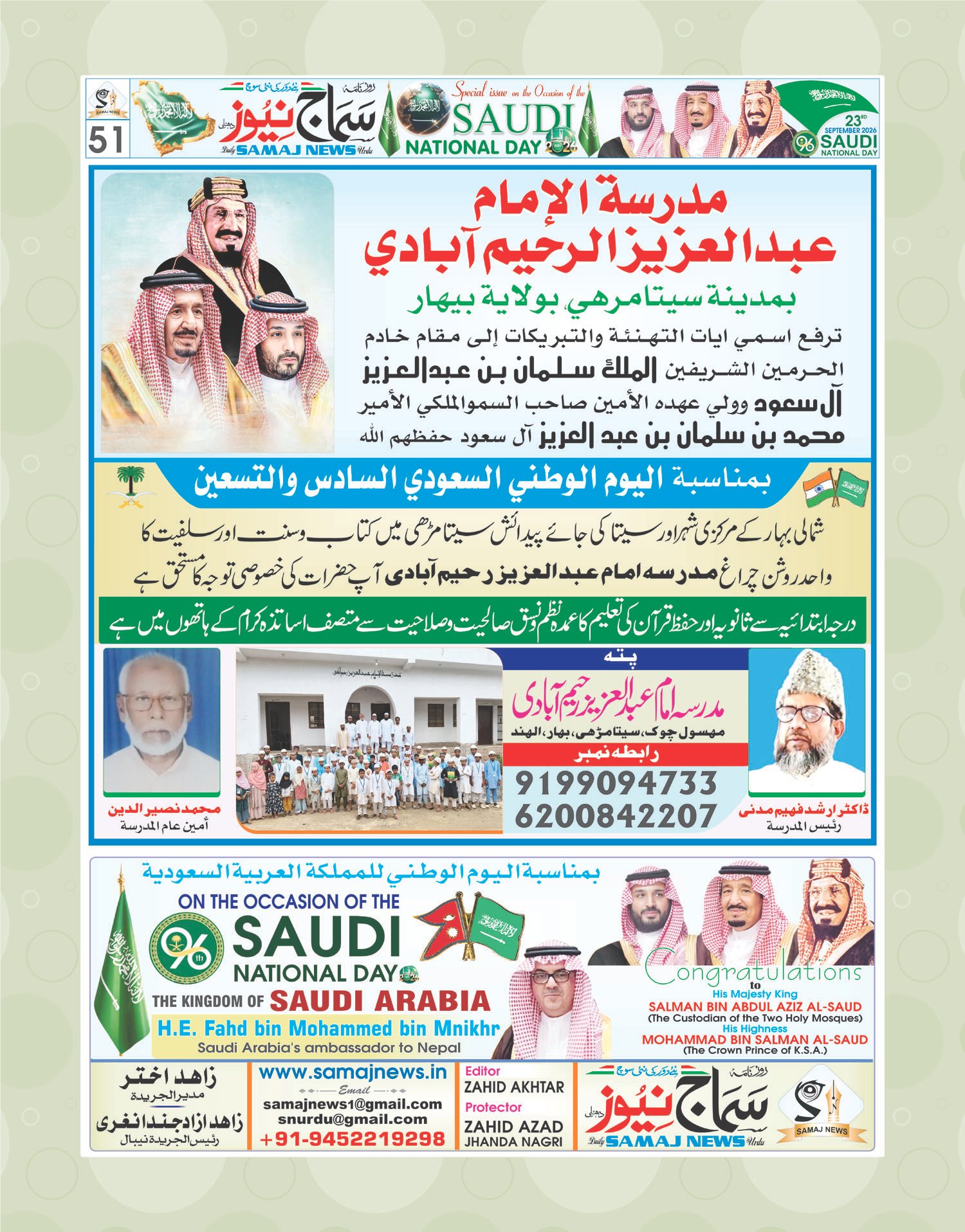 Arshad Madani Advt