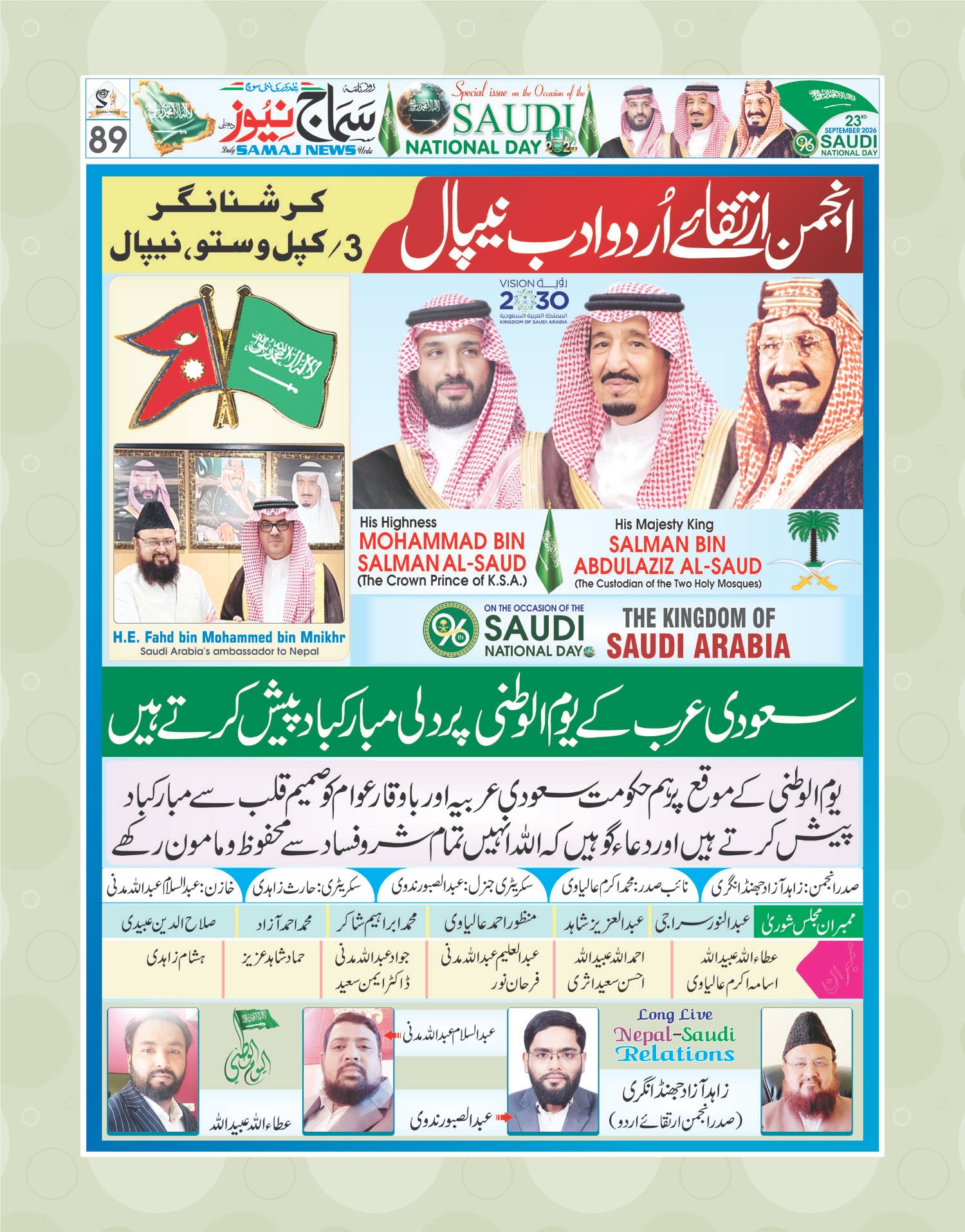 Azad Anjuman Urdu Advt copy