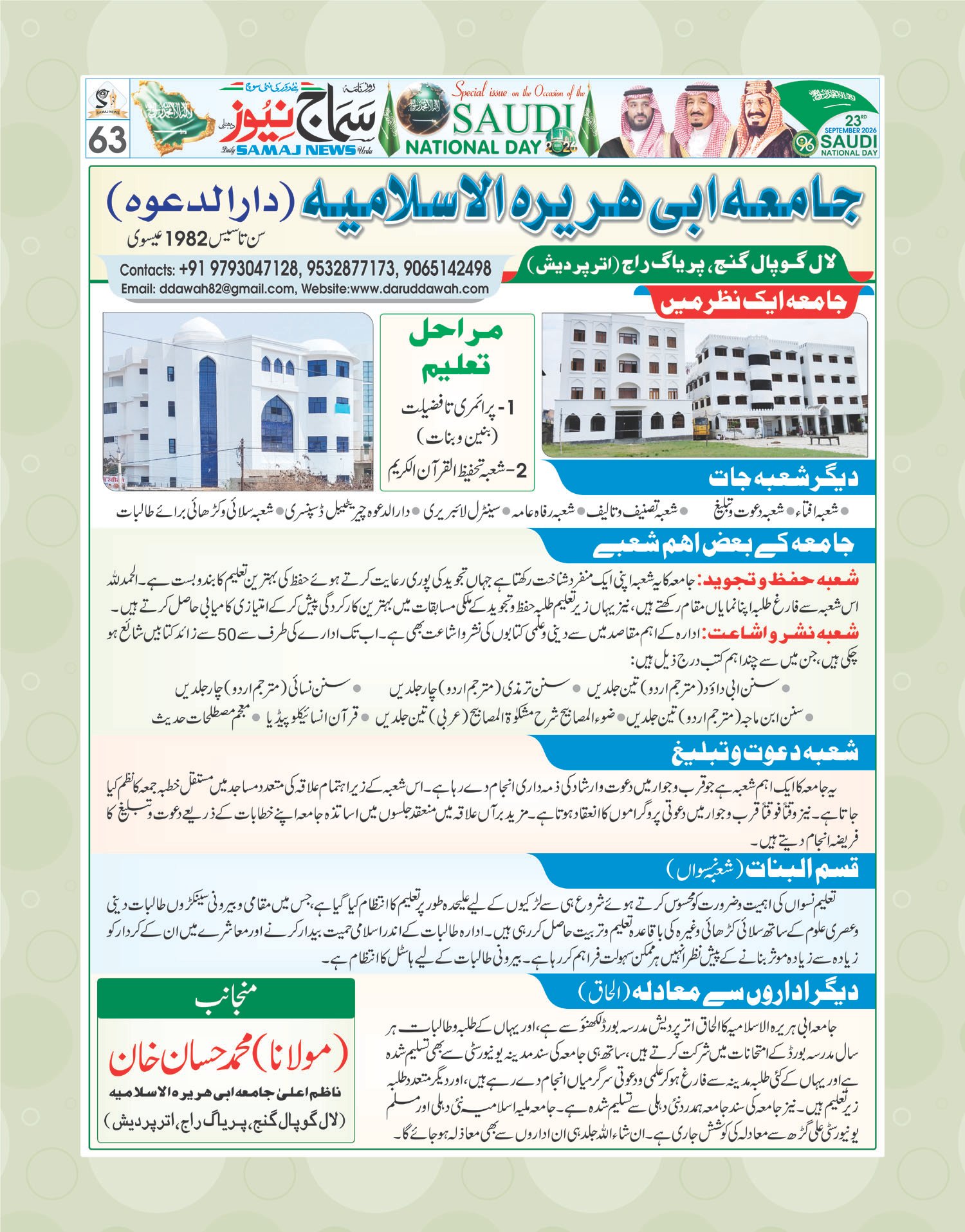 Azad Azhar Advt copy