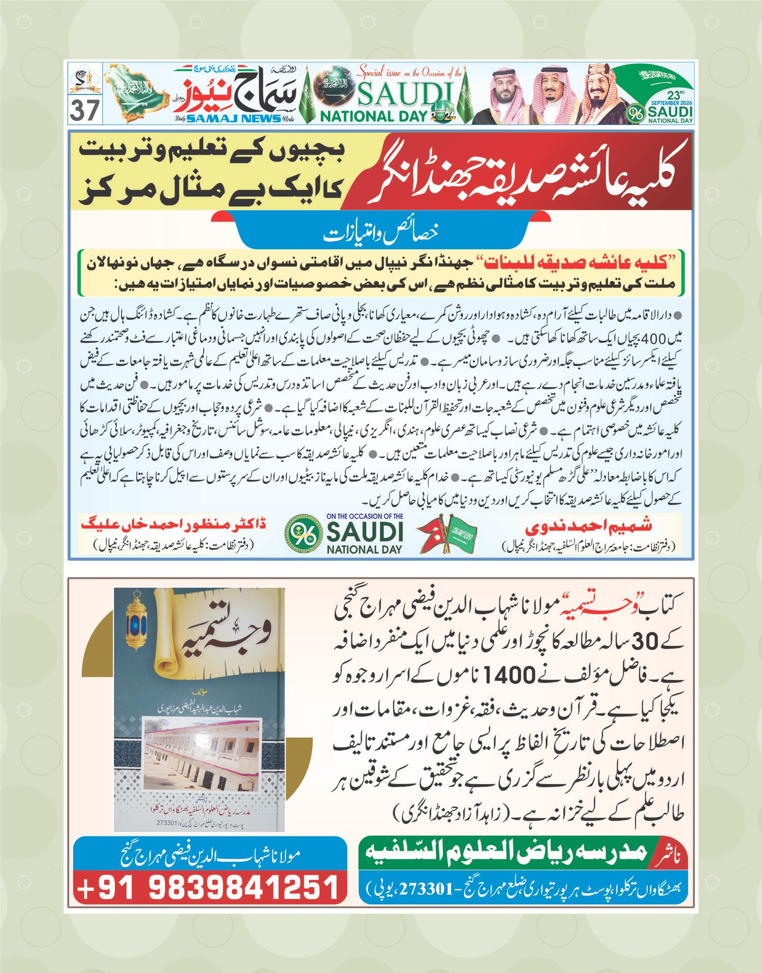 Azad Kullia Aisha+Book copy