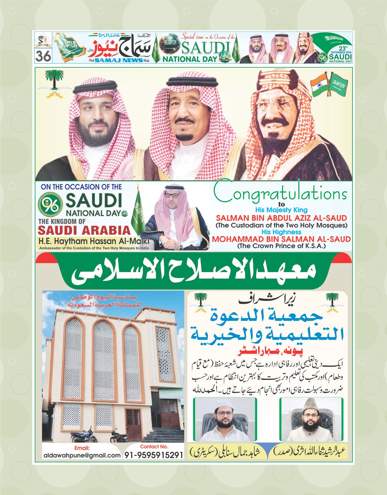 Azad Mahad Alislahi copy