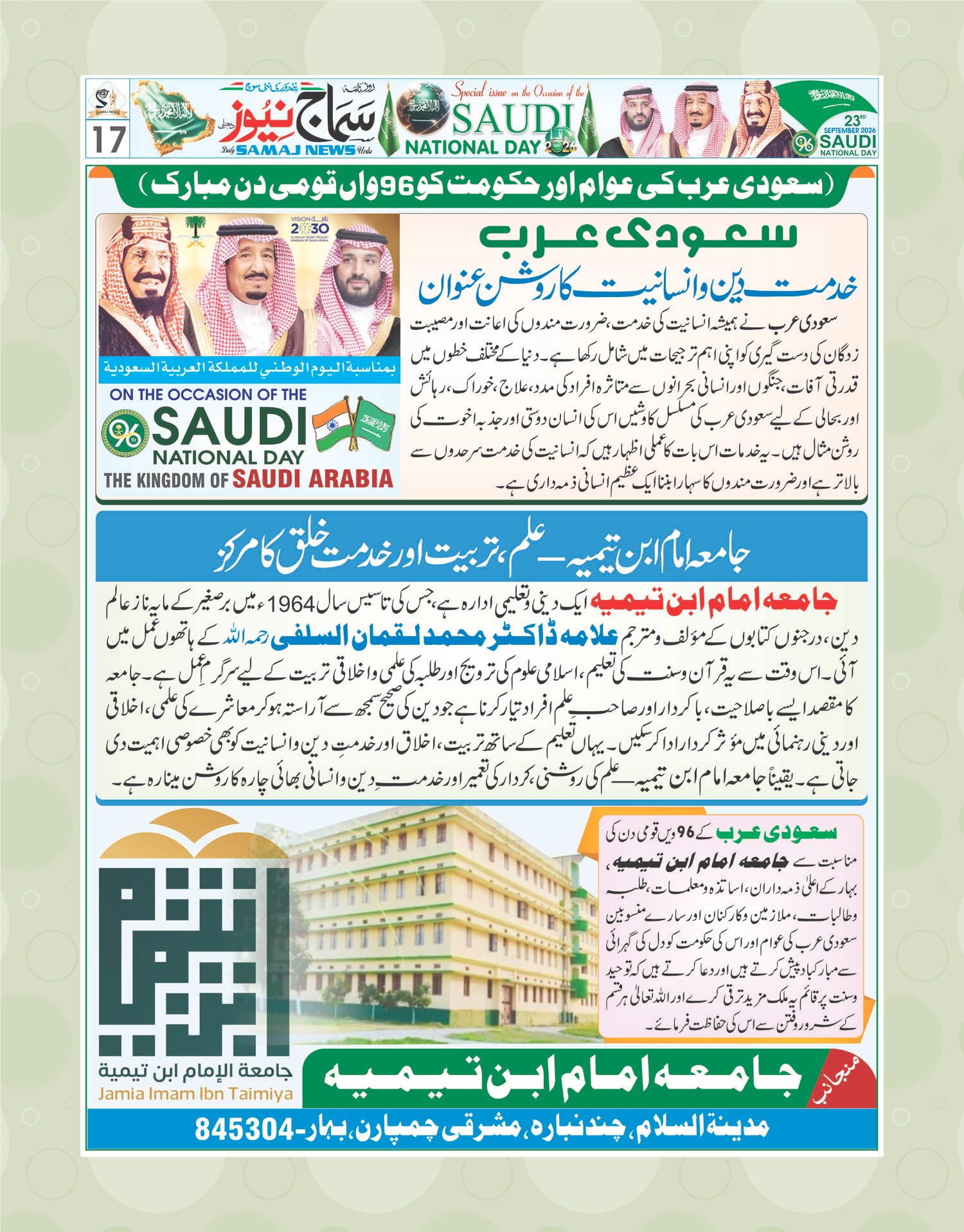 Jamia Taimia Advt copy