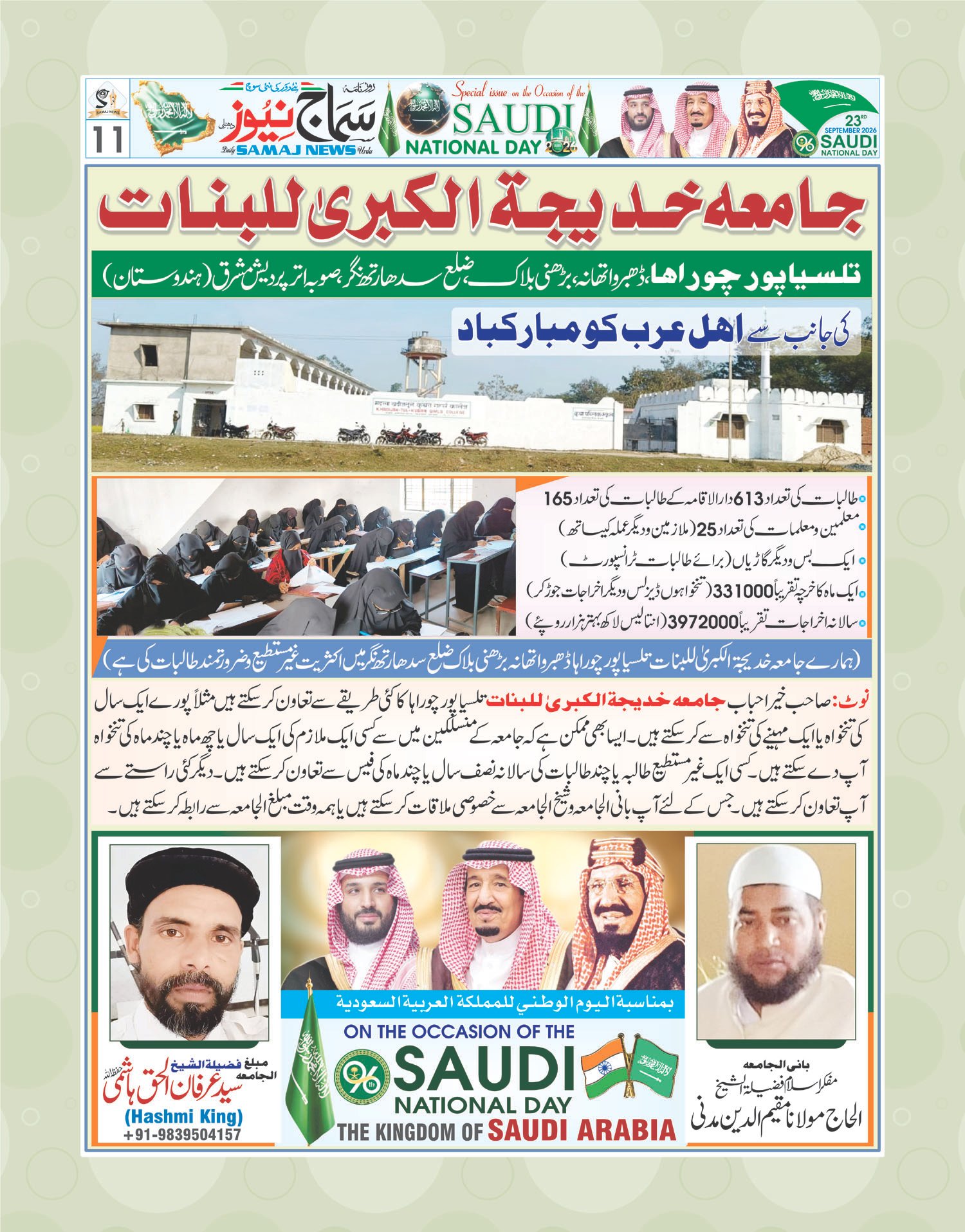 King Hashmi Advt copy