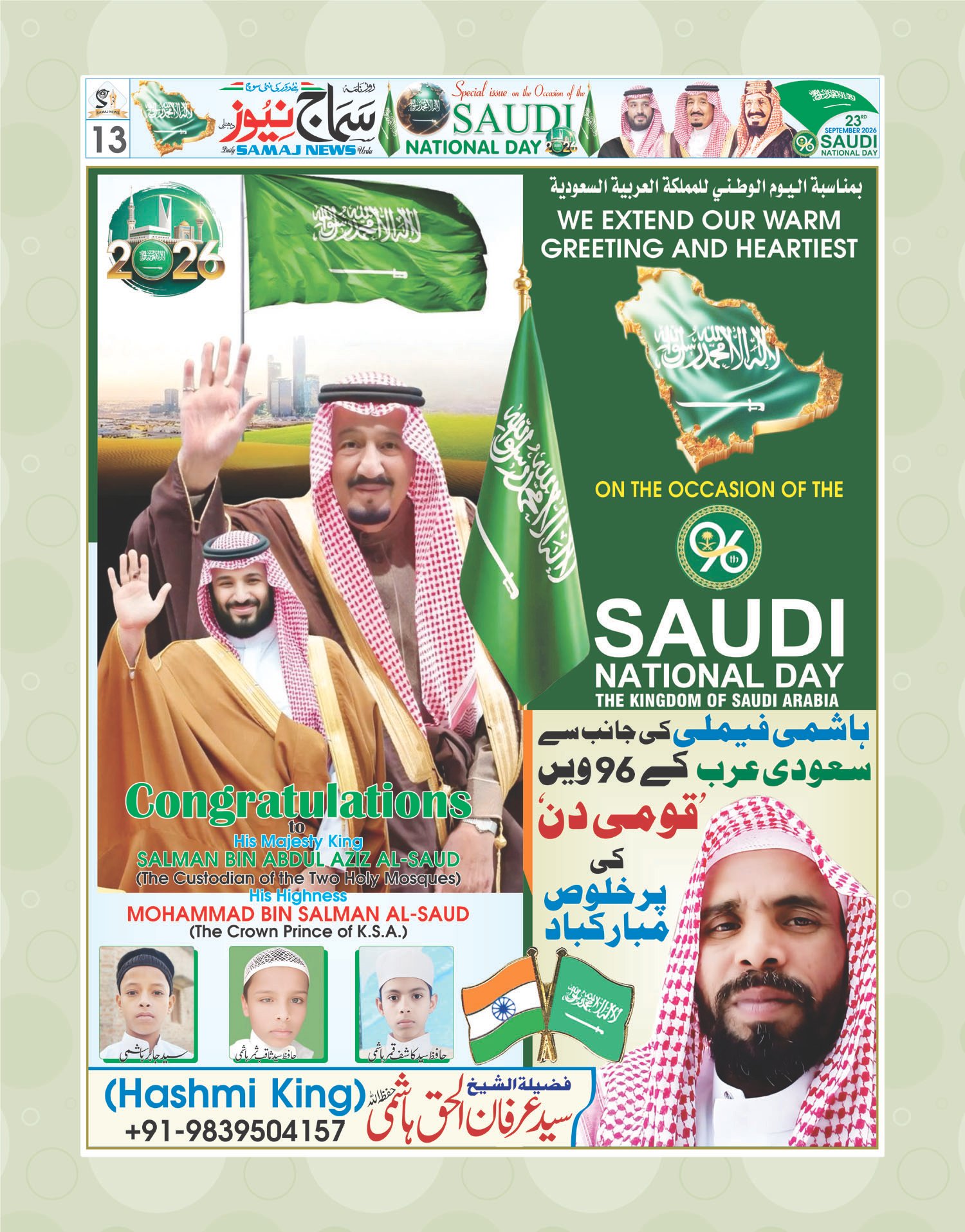 King Hashmi Advt1 copy