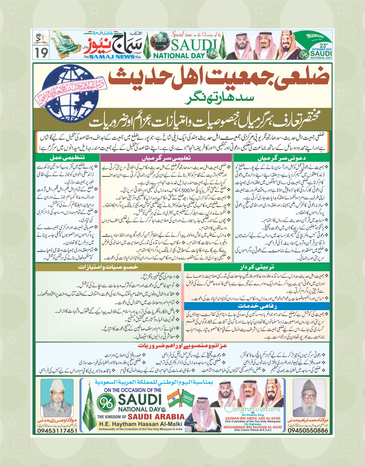 Wasiullah Advt copy